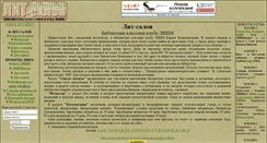 Desktop Screenshot of lib.liim.ru
