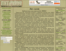 Tablet Screenshot of lib.liim.ru