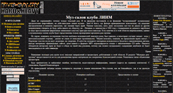 Desktop Screenshot of mus.liim.ru