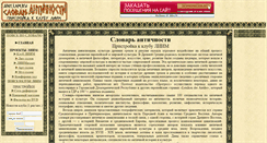 Desktop Screenshot of ant.liim.ru