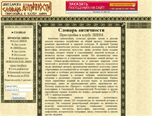 Tablet Screenshot of ant.liim.ru